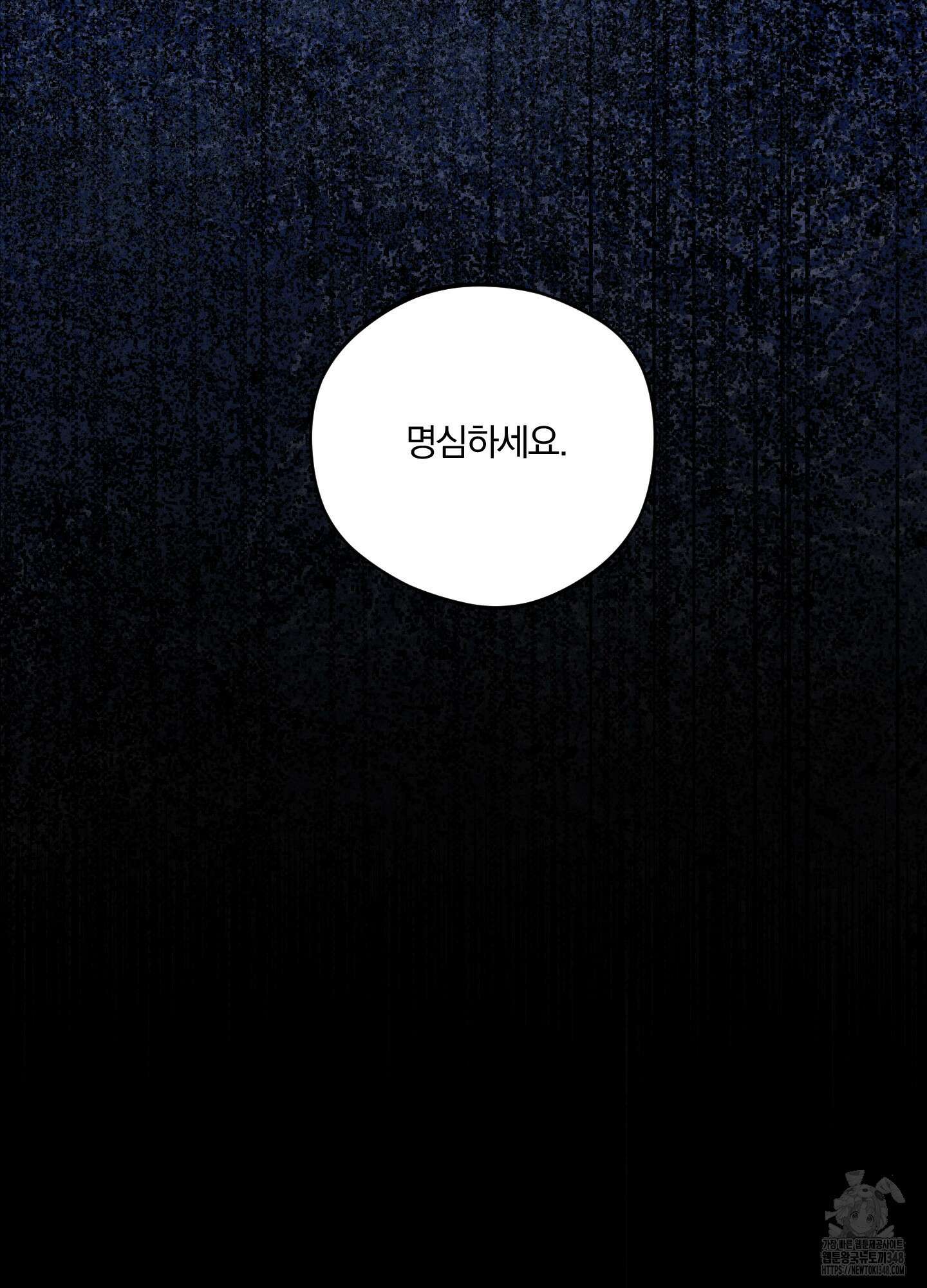 새벽 구름 강 66화 105