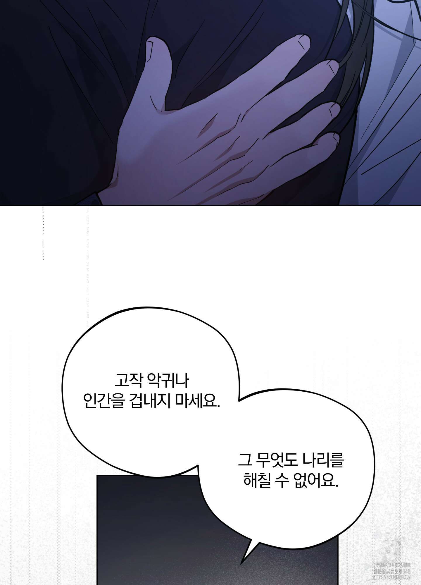 새벽 구름 강 66화 107