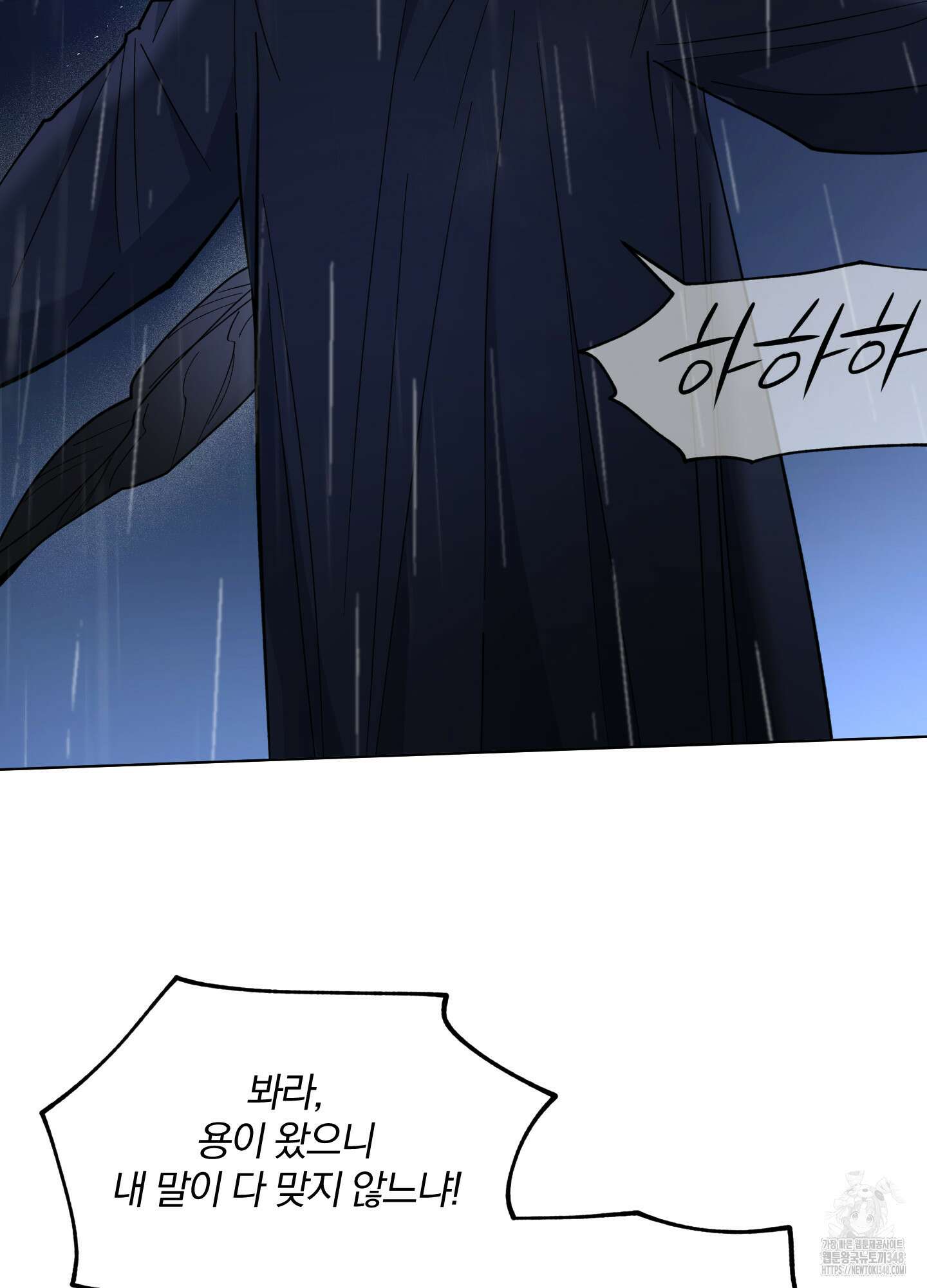 새벽 구름 강 66화 135