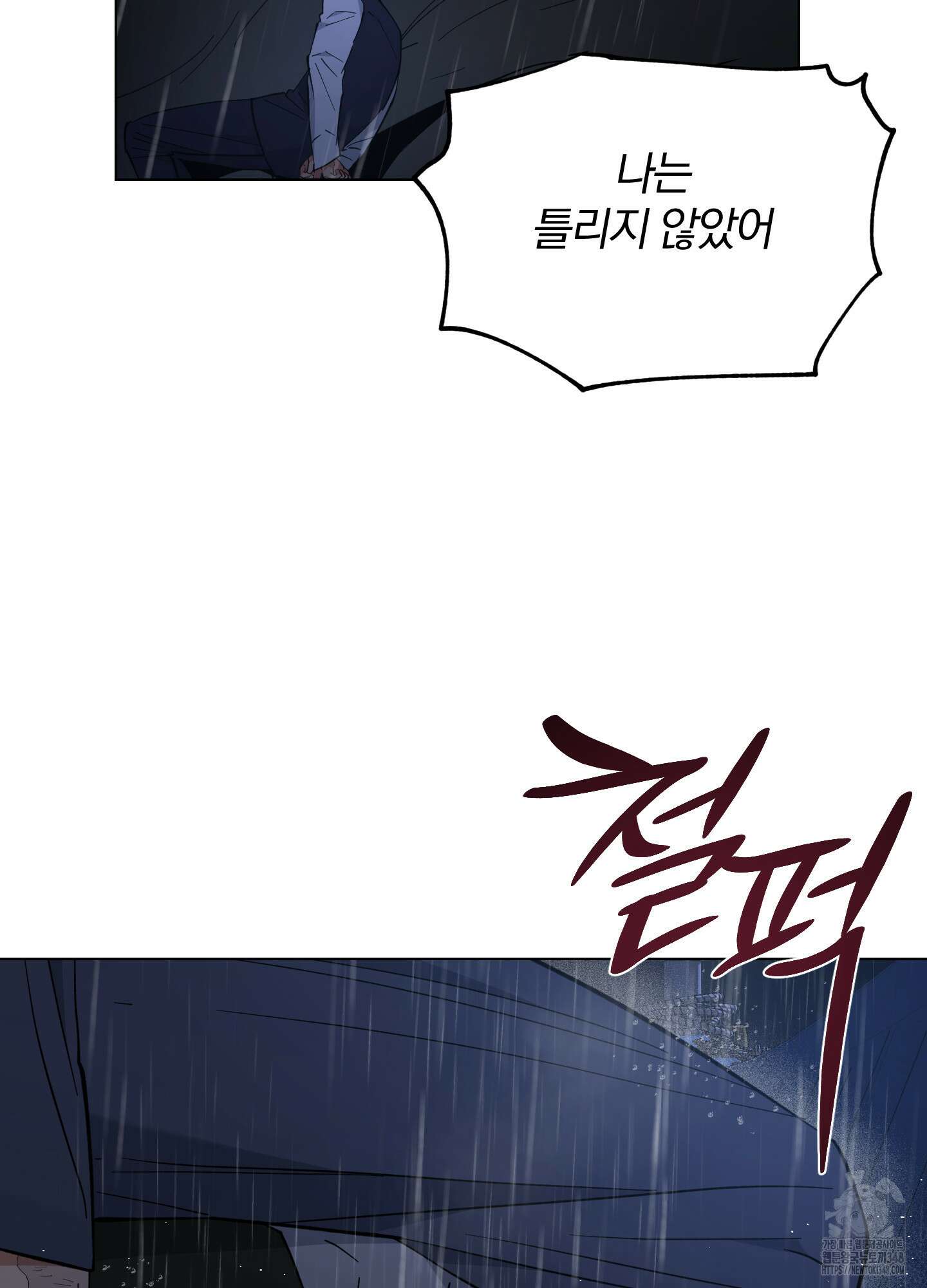 새벽 구름 강 66화 137