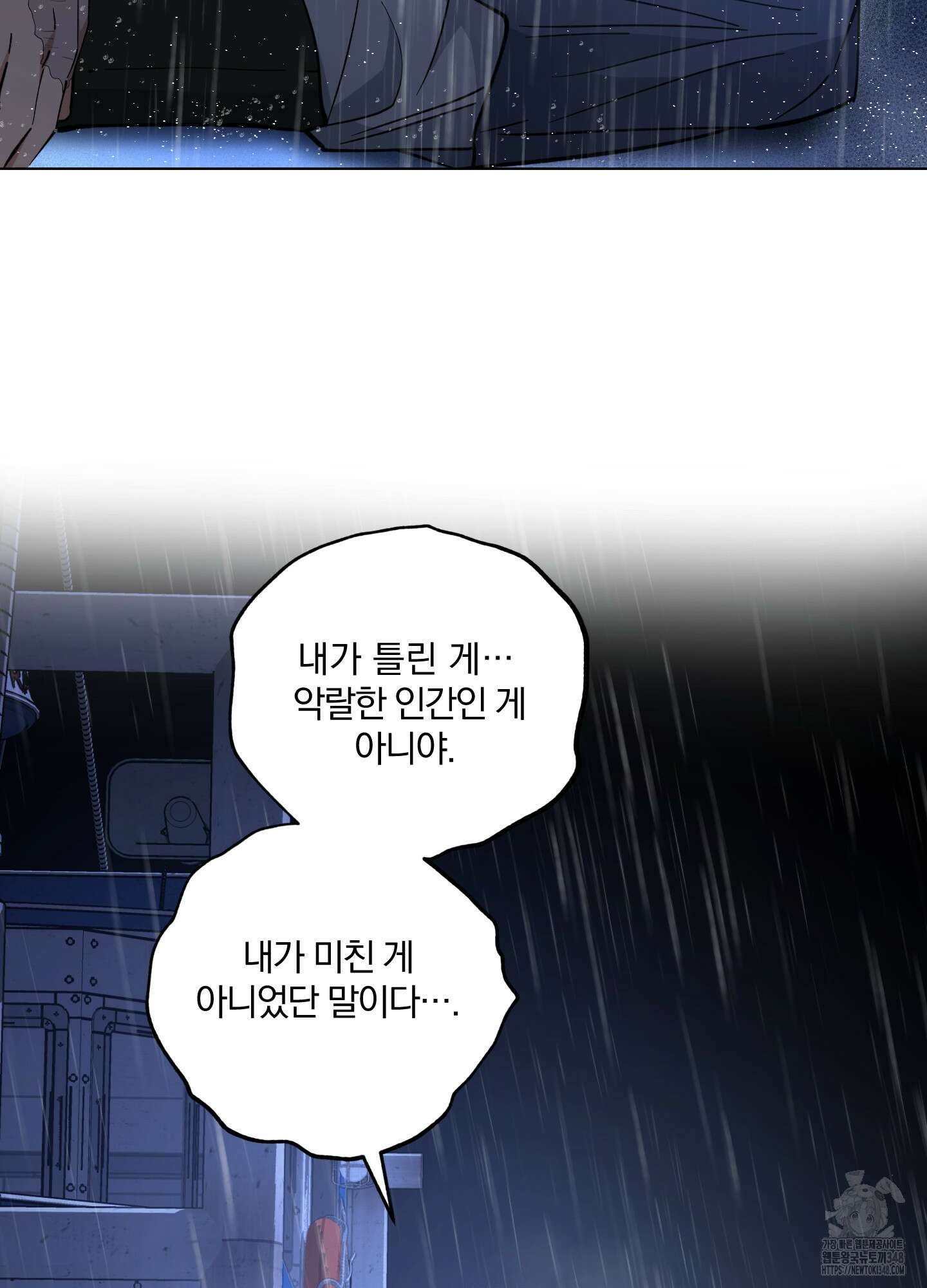 새벽 구름 강 66화 138