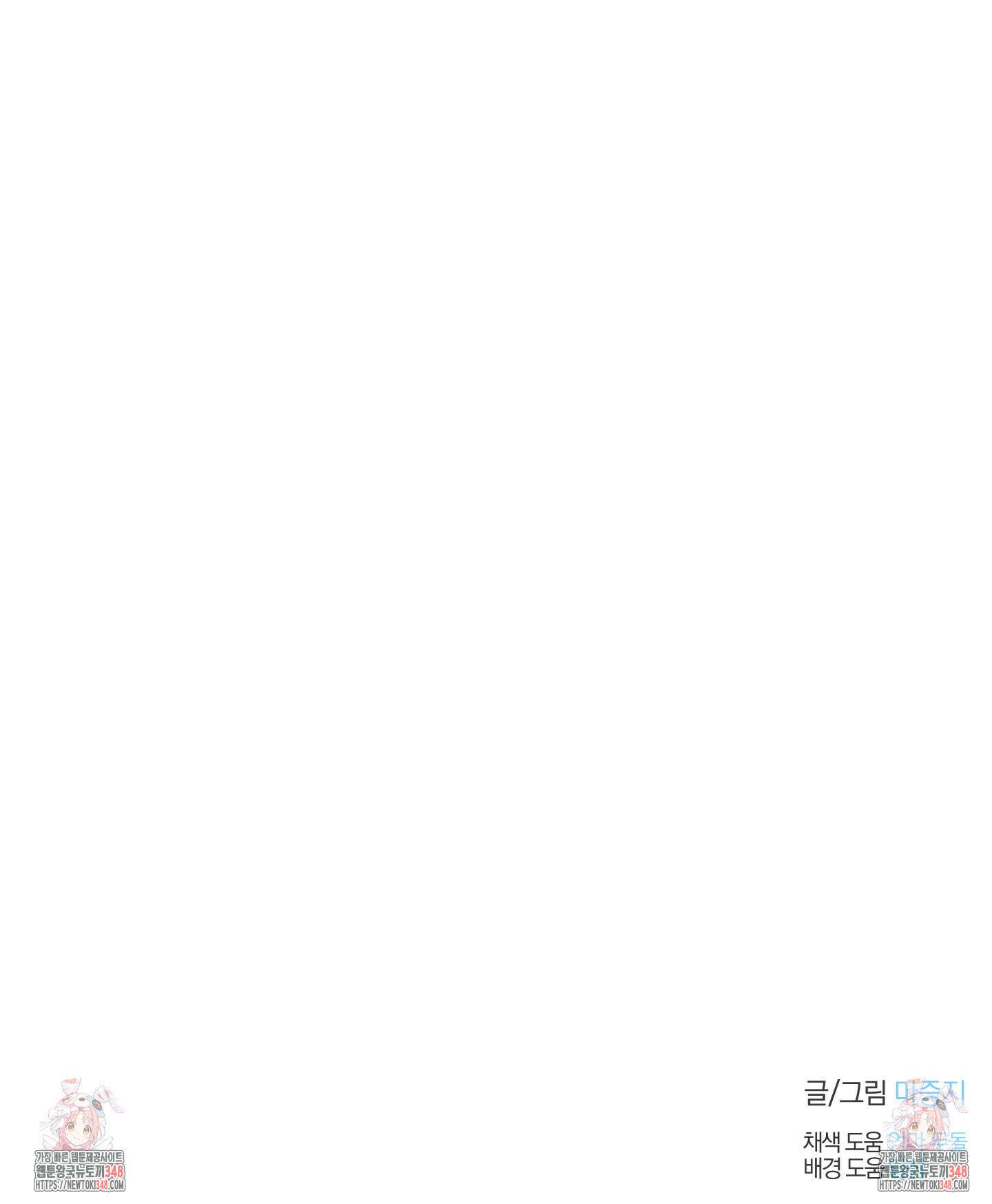 새벽 구름 강 66화 144
