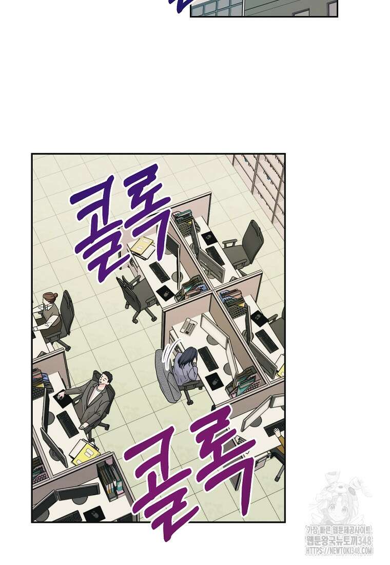 끌리는사이 7화 2