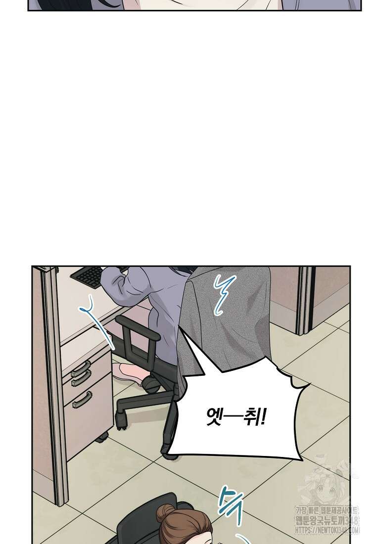끌리는사이 7화 4