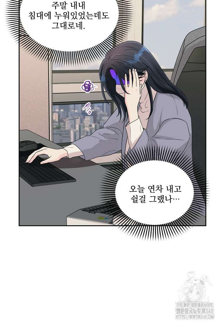 끌리는사이 7화 6