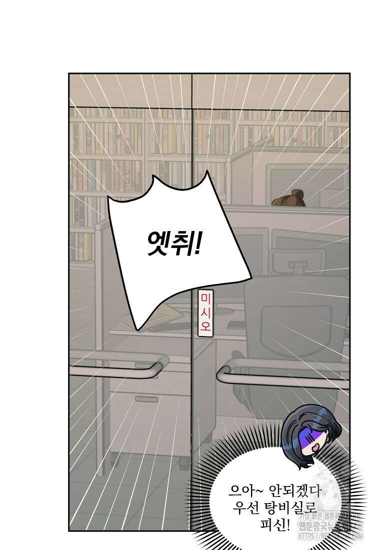 끌리는사이 7화 7