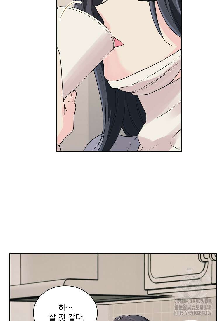 끌리는사이 7화 10
