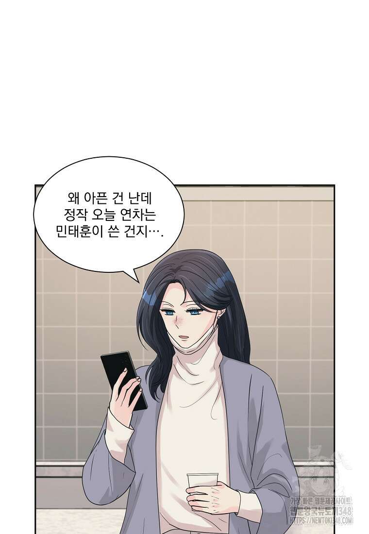 끌리는사이 7화 12