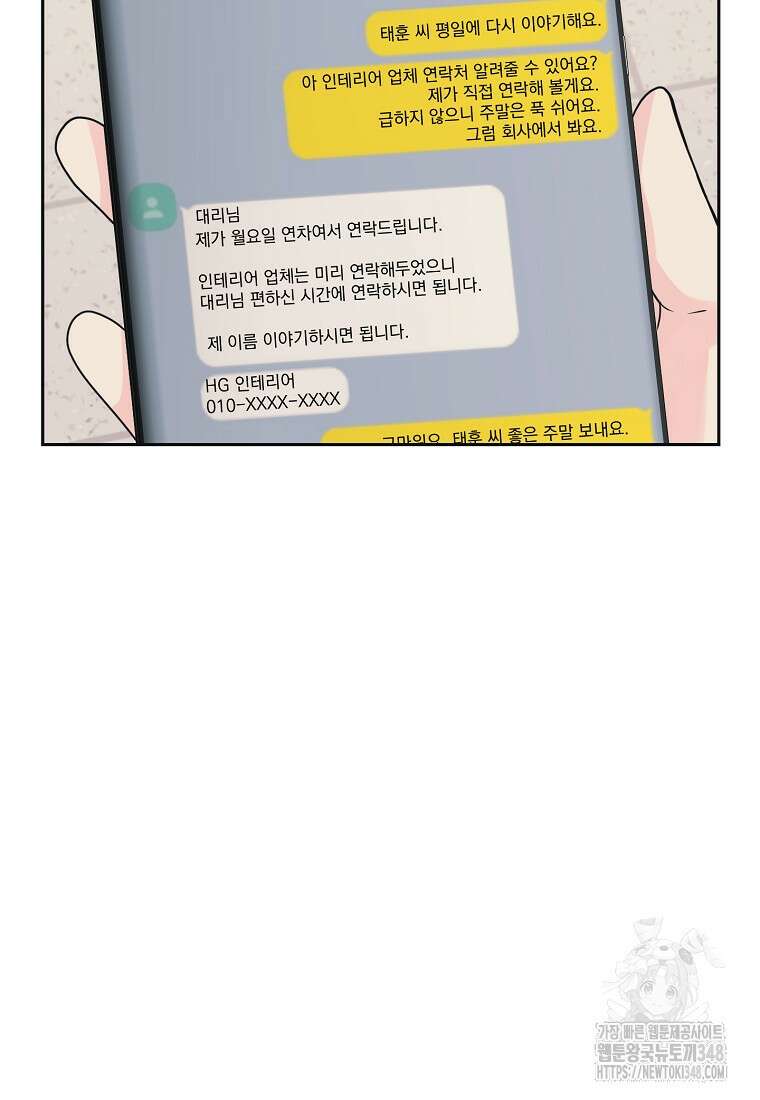 끌리는사이 7화 14