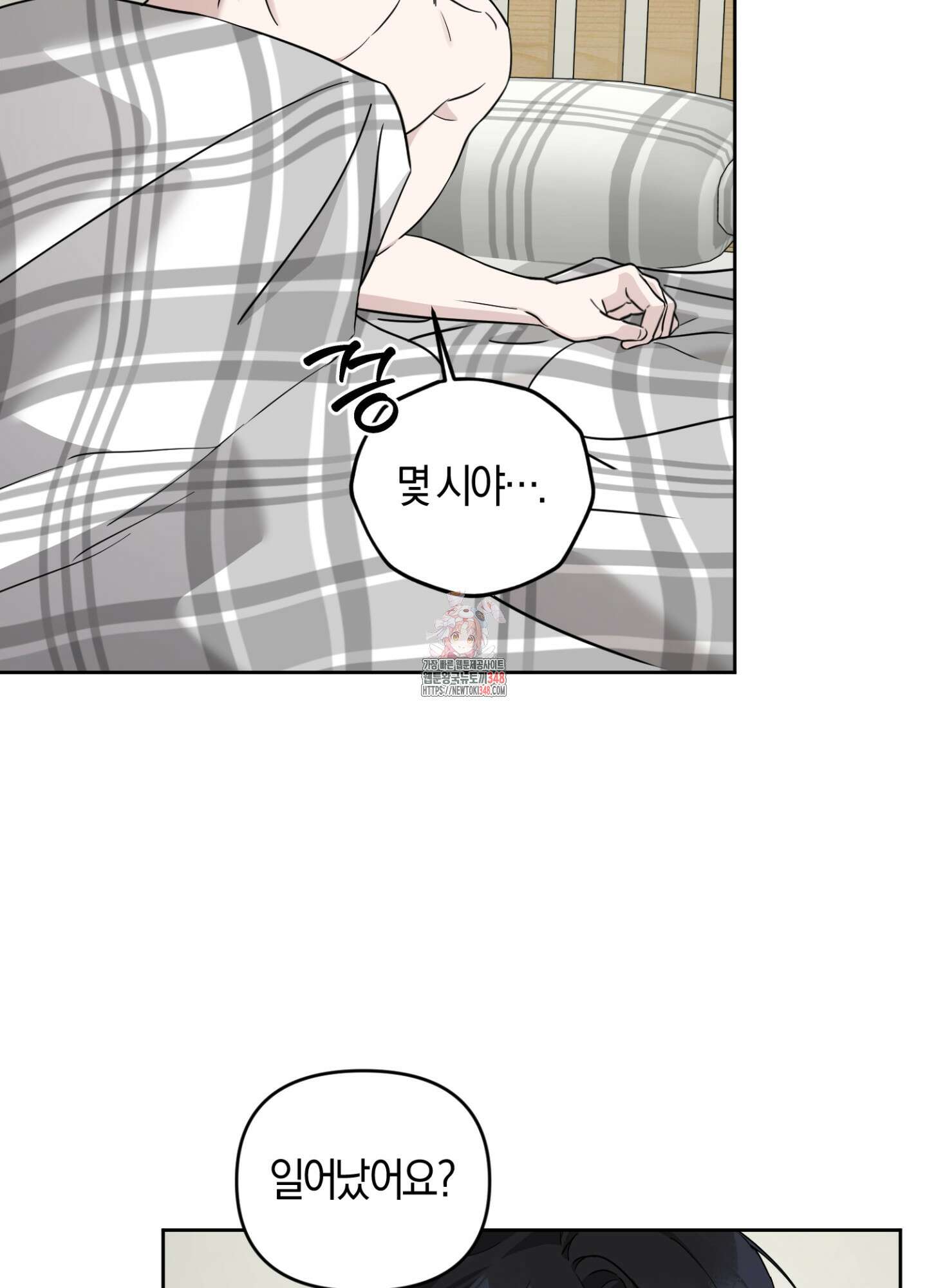디스 러브 32화 1