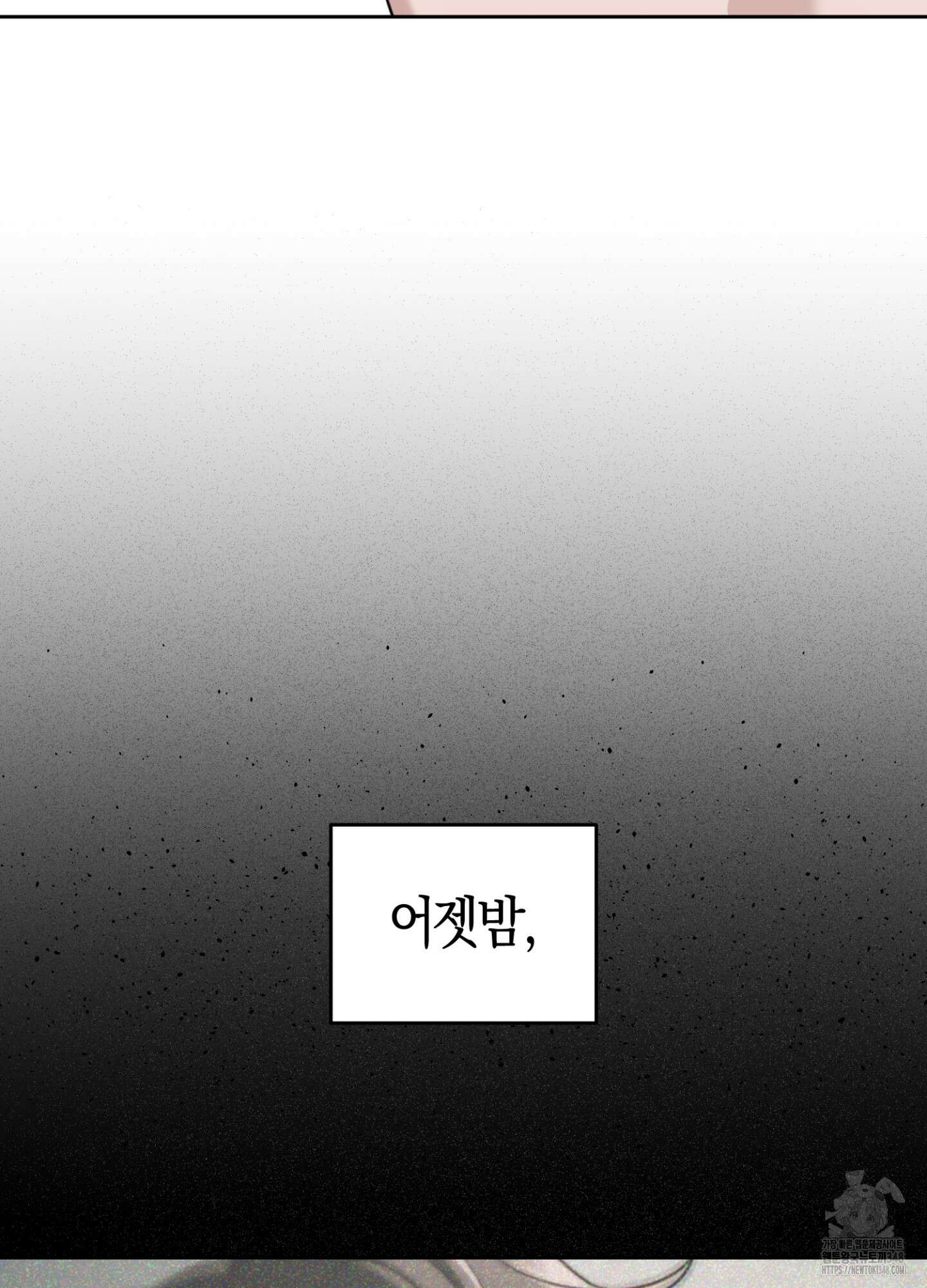 디스 러브 32화 5