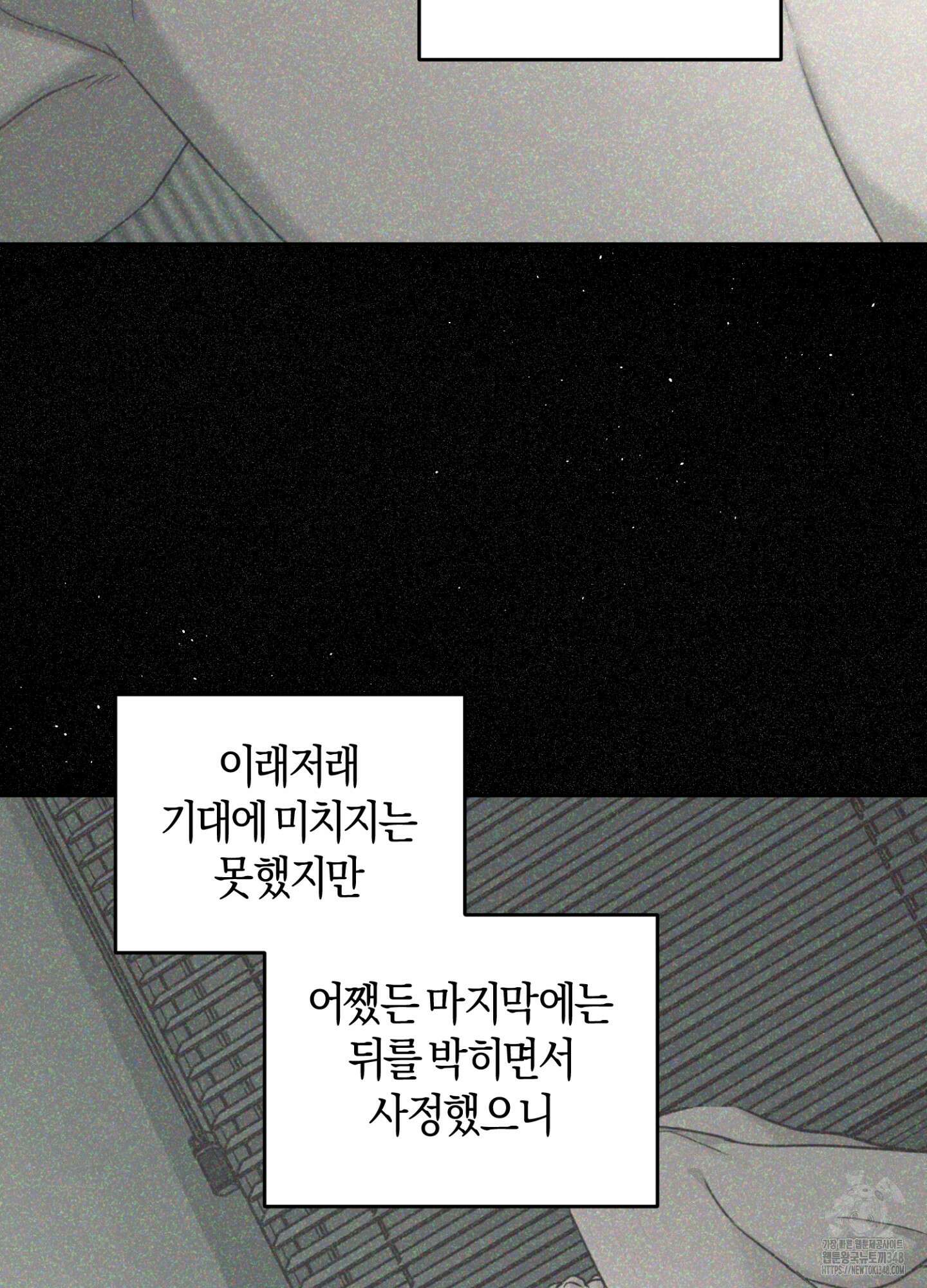디스 러브 32화 7