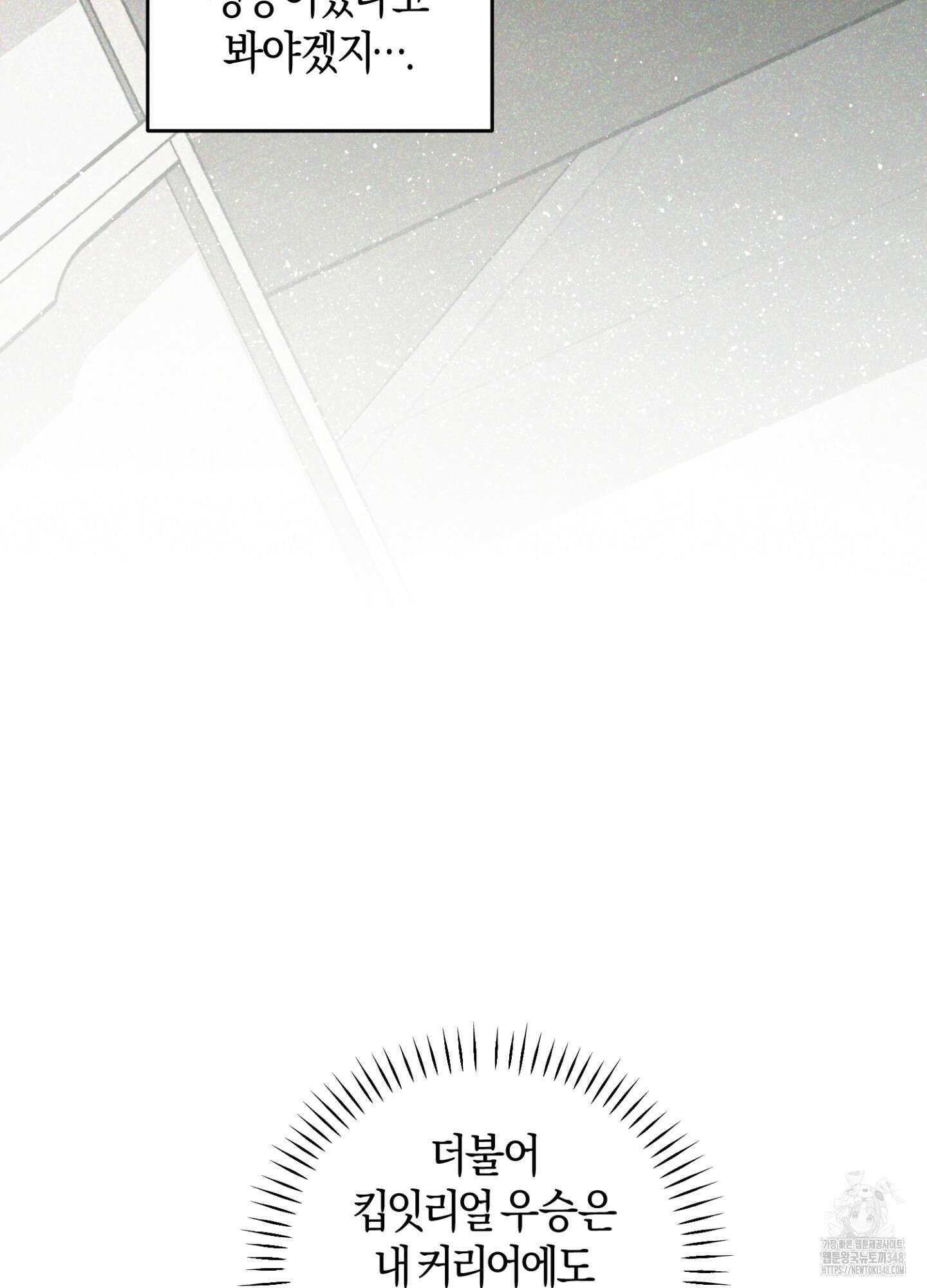 디스 러브 32화 9