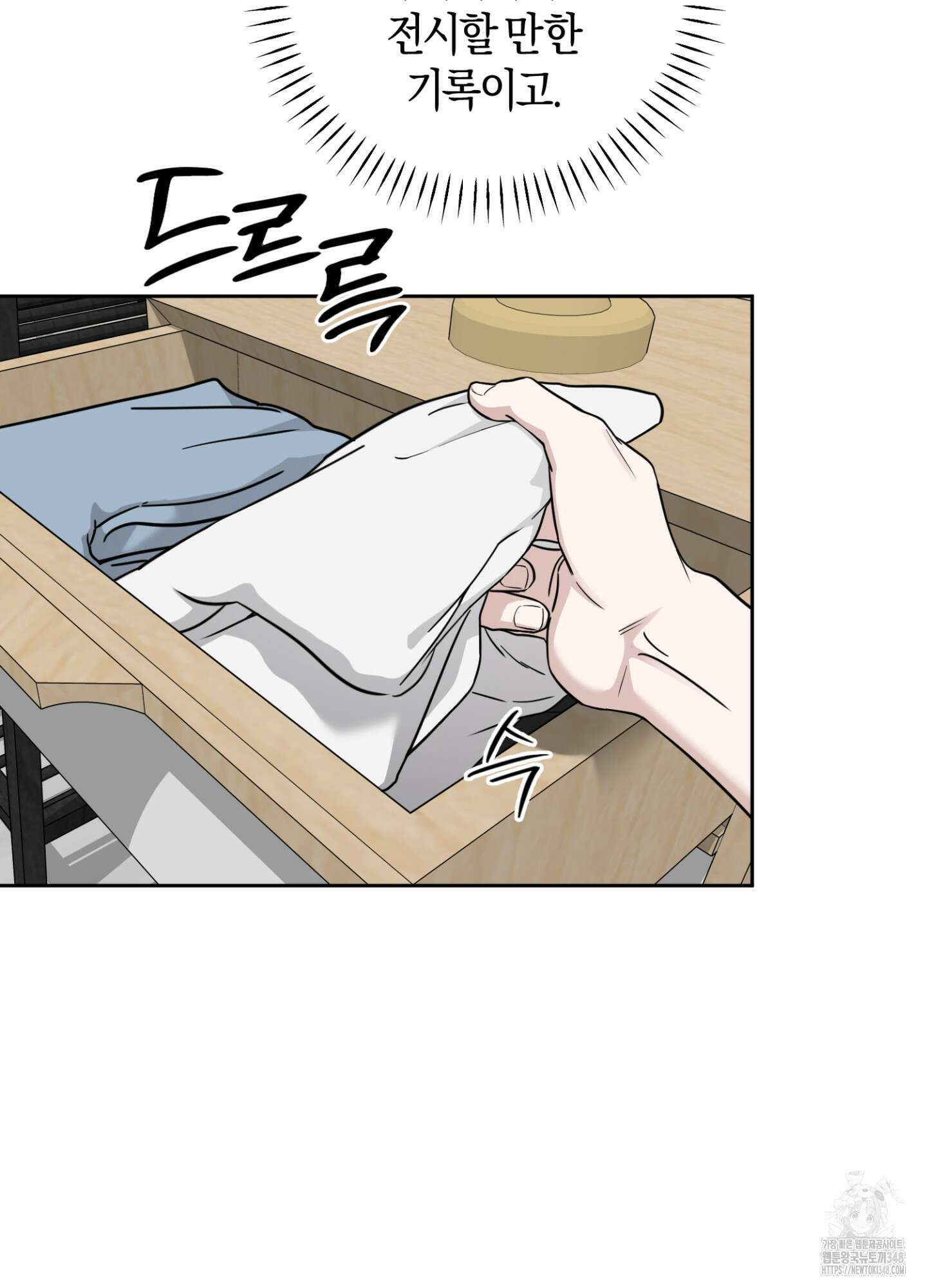 디스 러브 32화 10