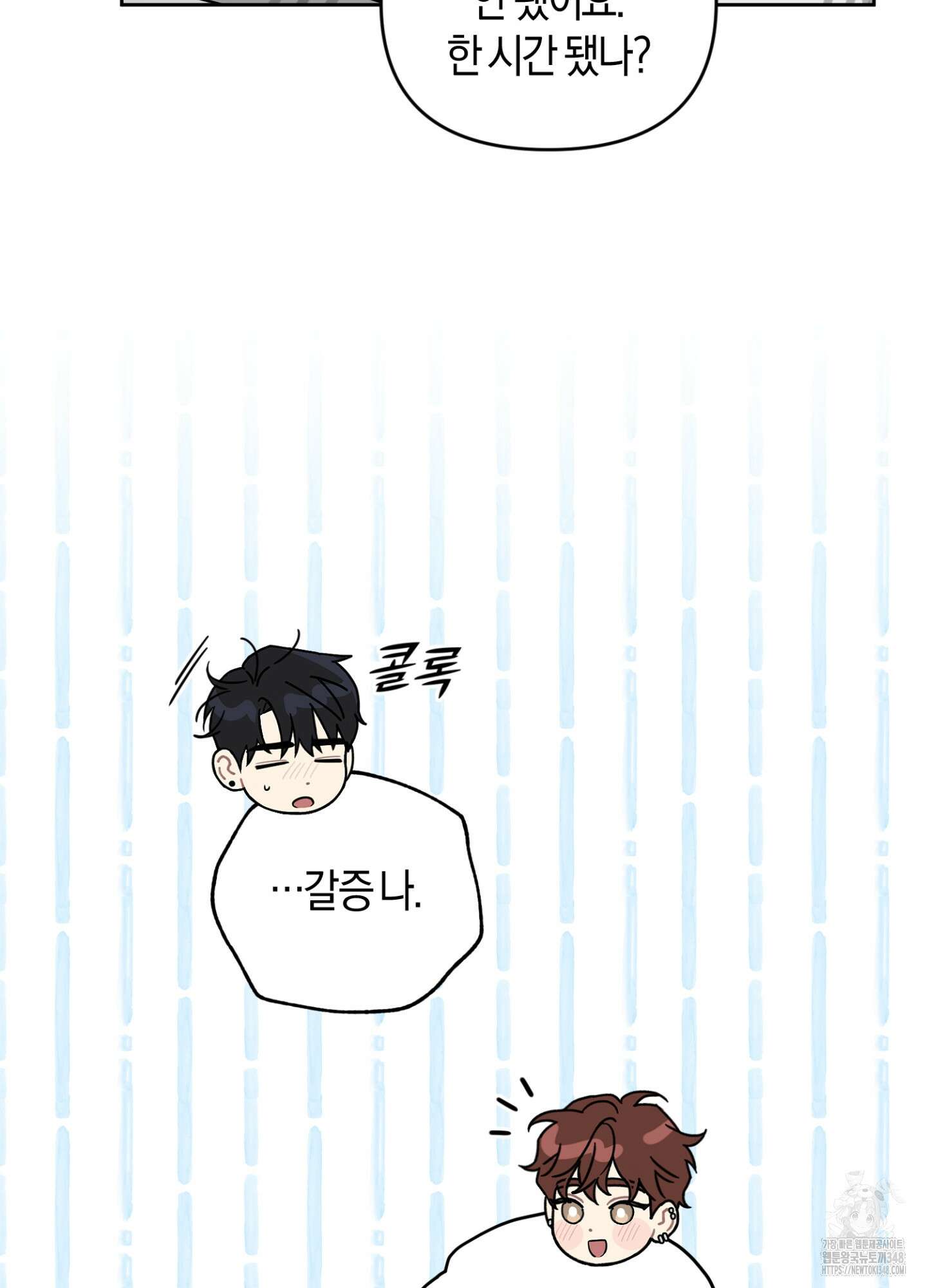 디스 러브 32화 12