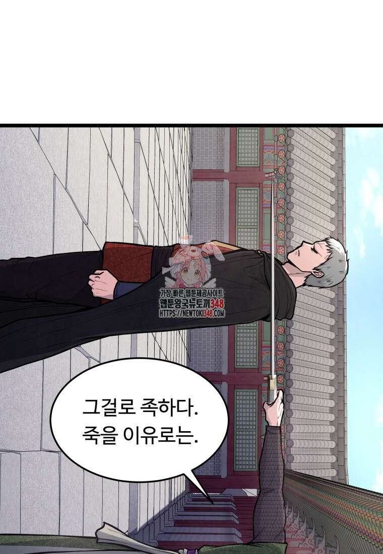 정검 11화 1