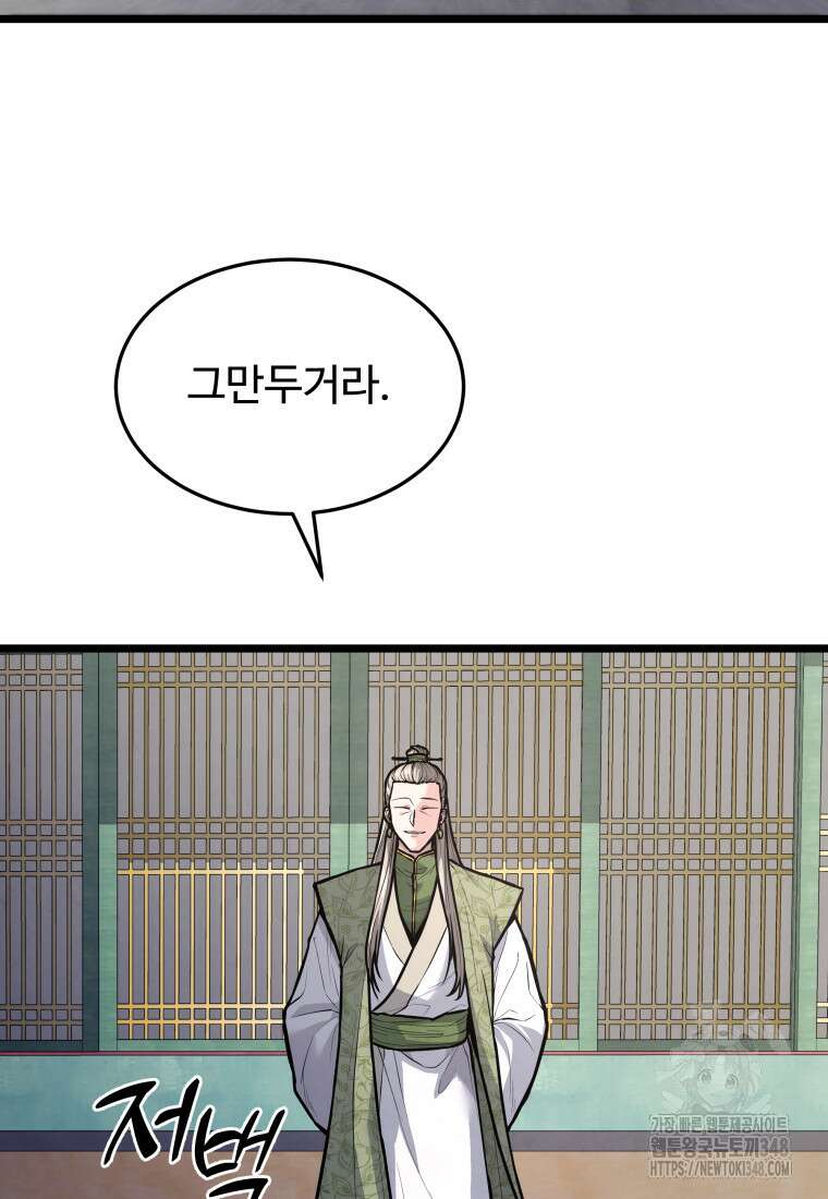 정검 11화 6