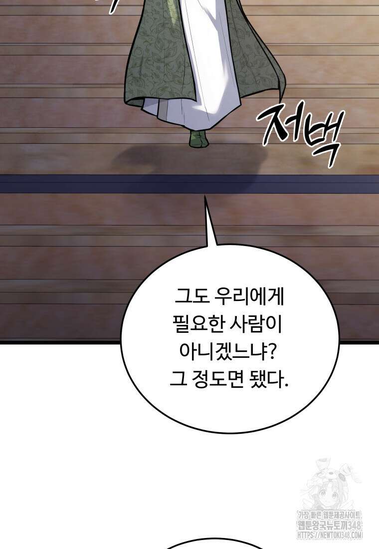 정검 11화 7