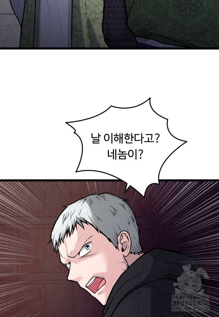 정검 11화 10