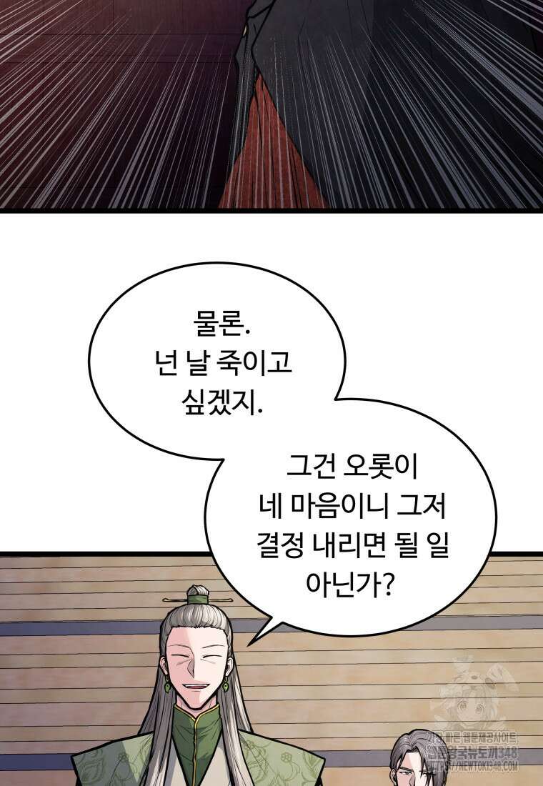 정검 11화 11