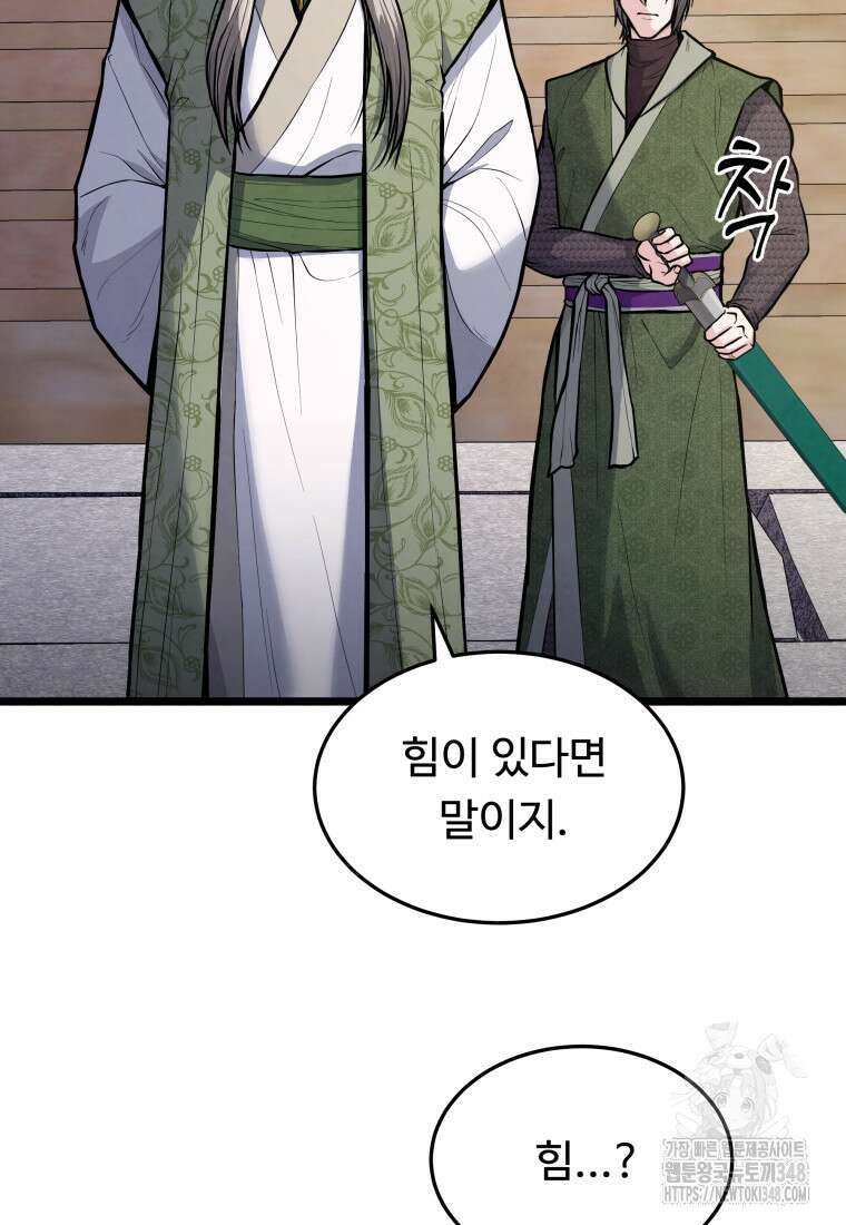 정검 11화 12