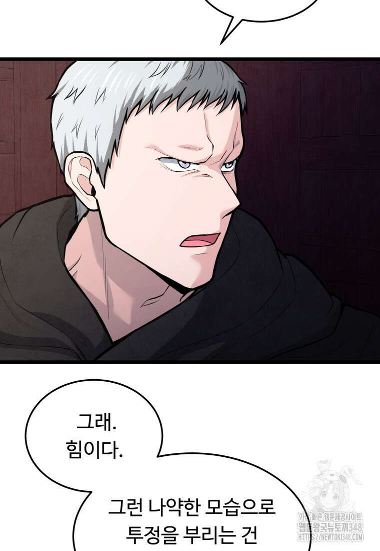 정검 11화 13