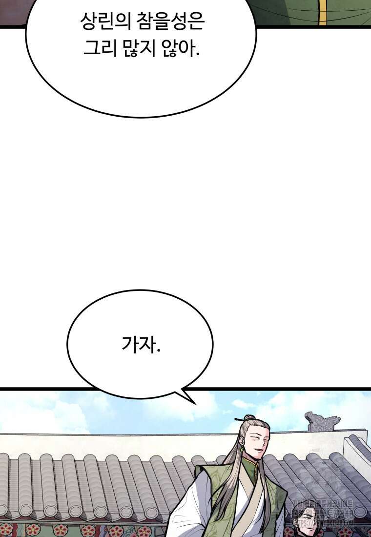정검 11화 15