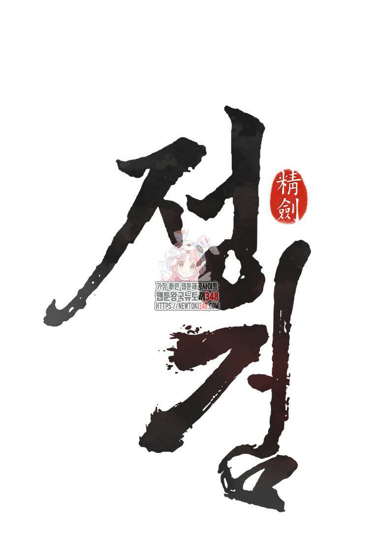 정검 20화 1