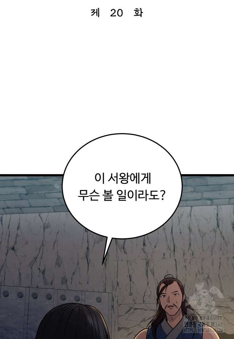 정검 20화 2