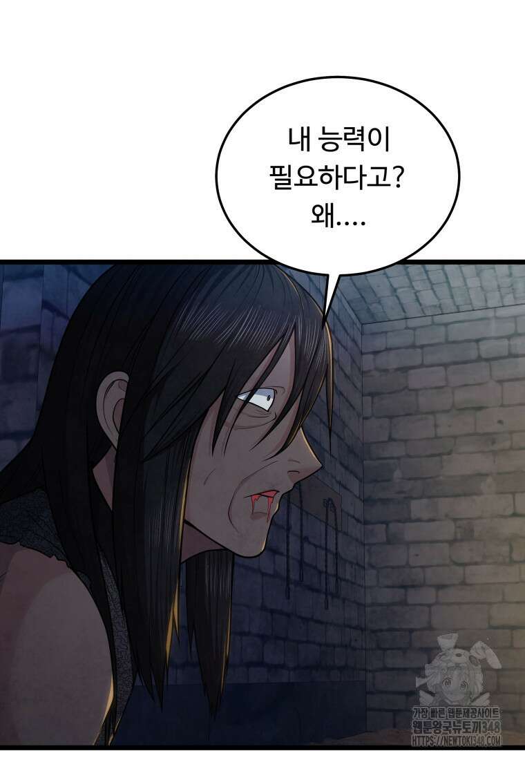 정검 20화 5