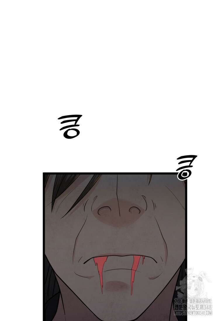 정검 20화 6