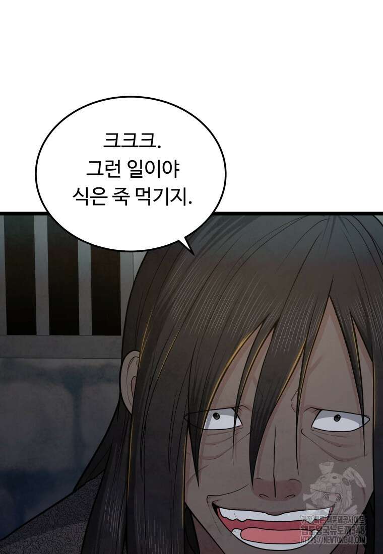 정검 20화 10