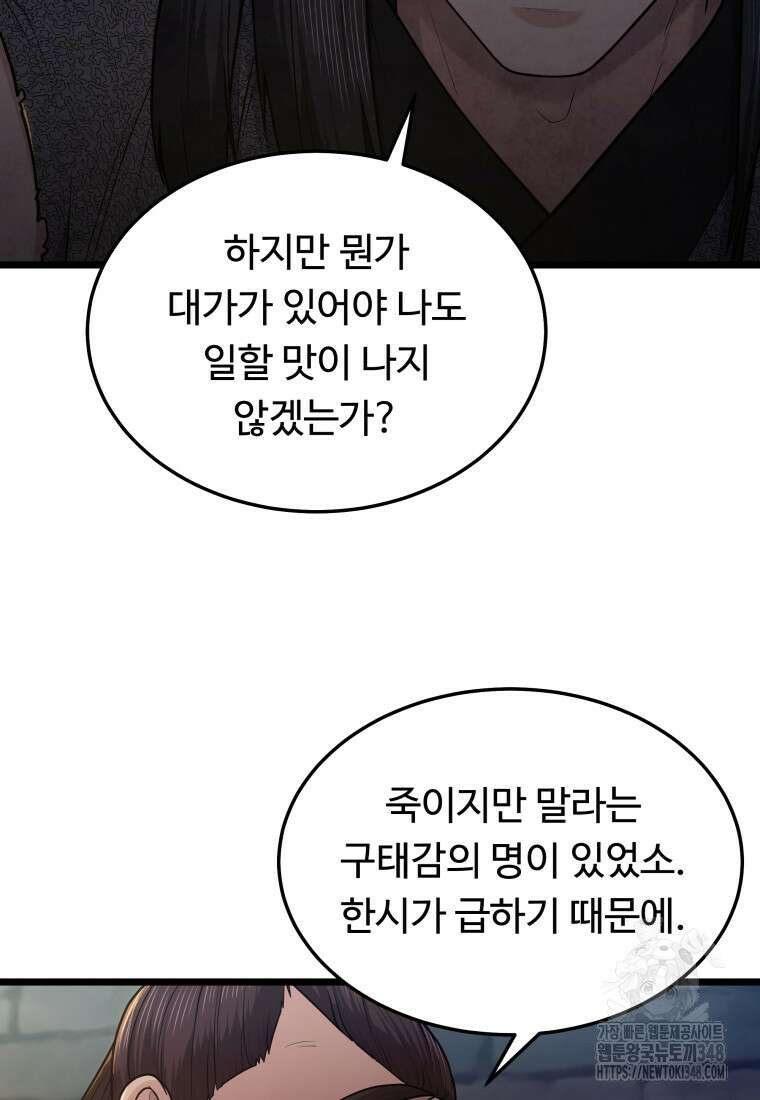 정검 20화 11