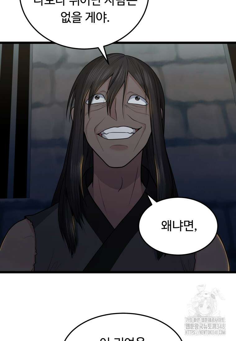 정검 20화 13