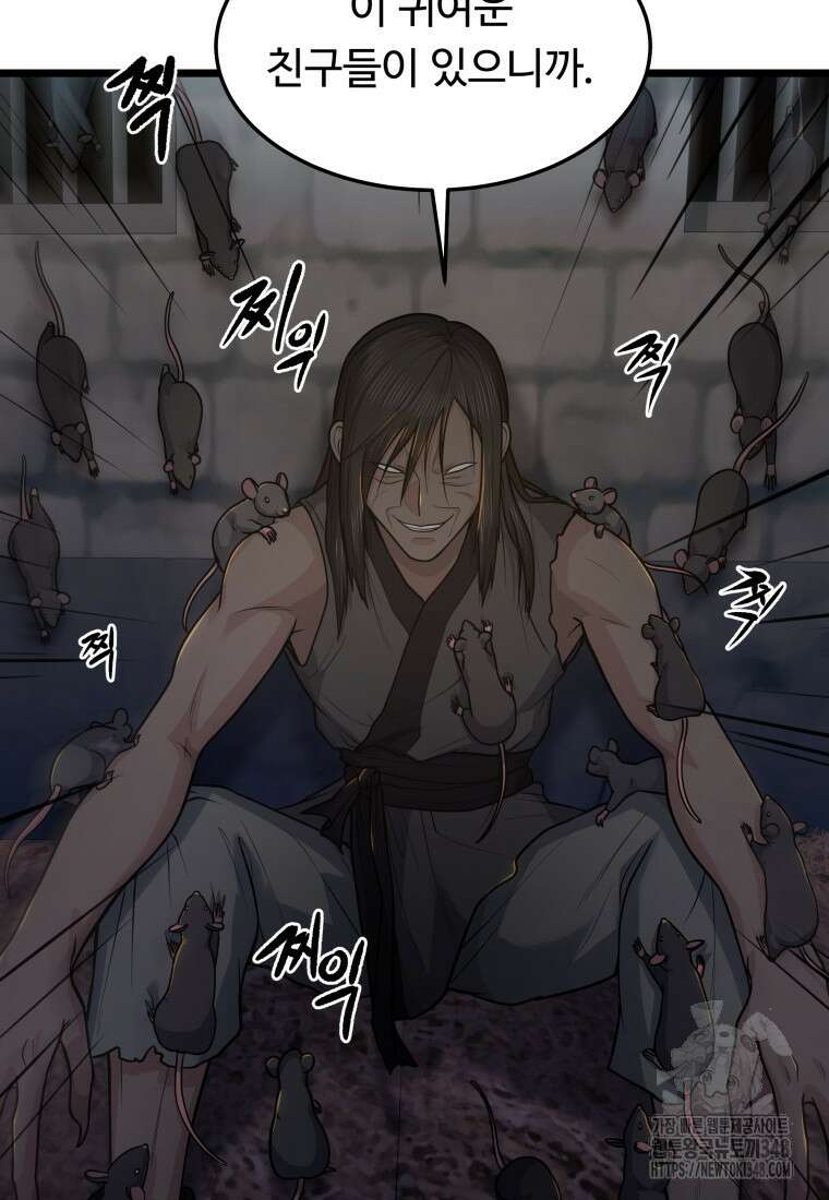 정검 20화 14