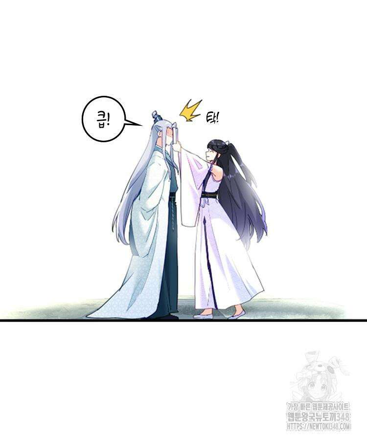빙의신선 10화 3