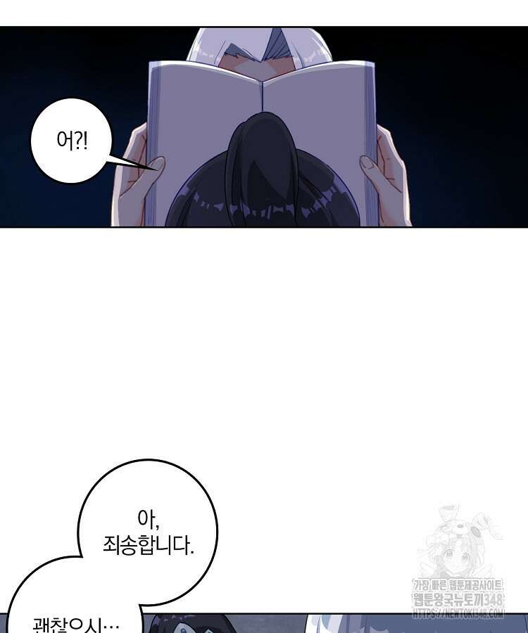 빙의신선 10화 4