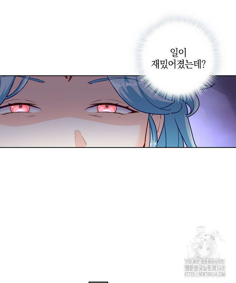 빙의신선 10화 13