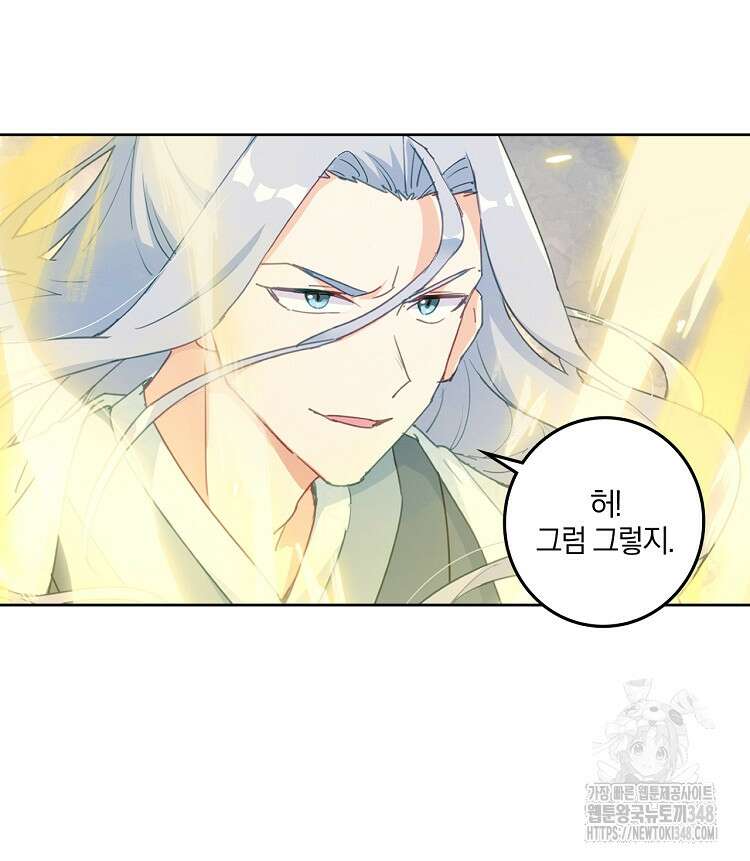 빙의신선 10화 17