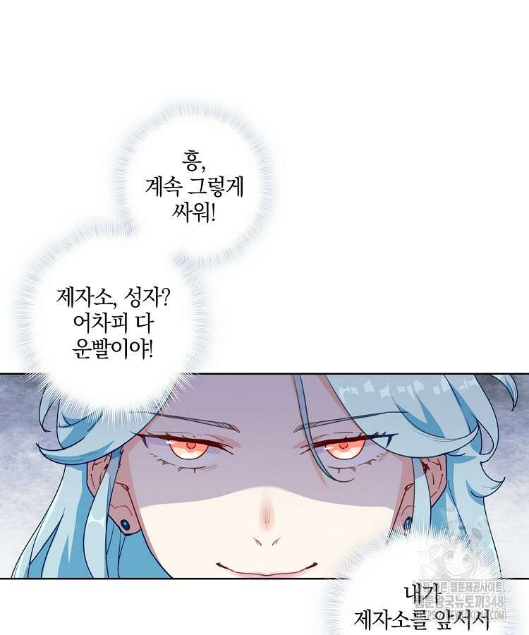 빙의신선 10화 20