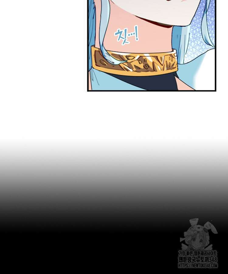 빙의신선 10화 25