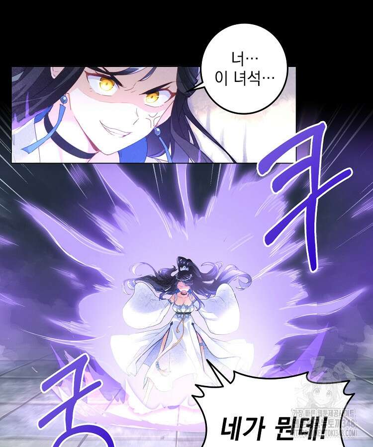빙의신선 10화 26