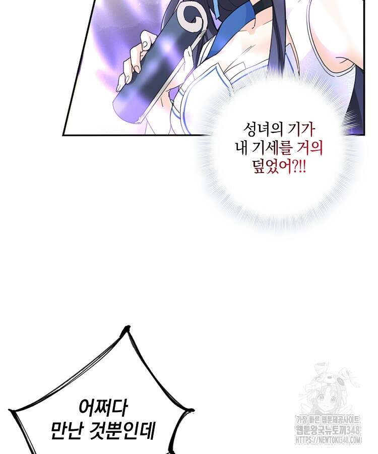 빙의신선 10화 31