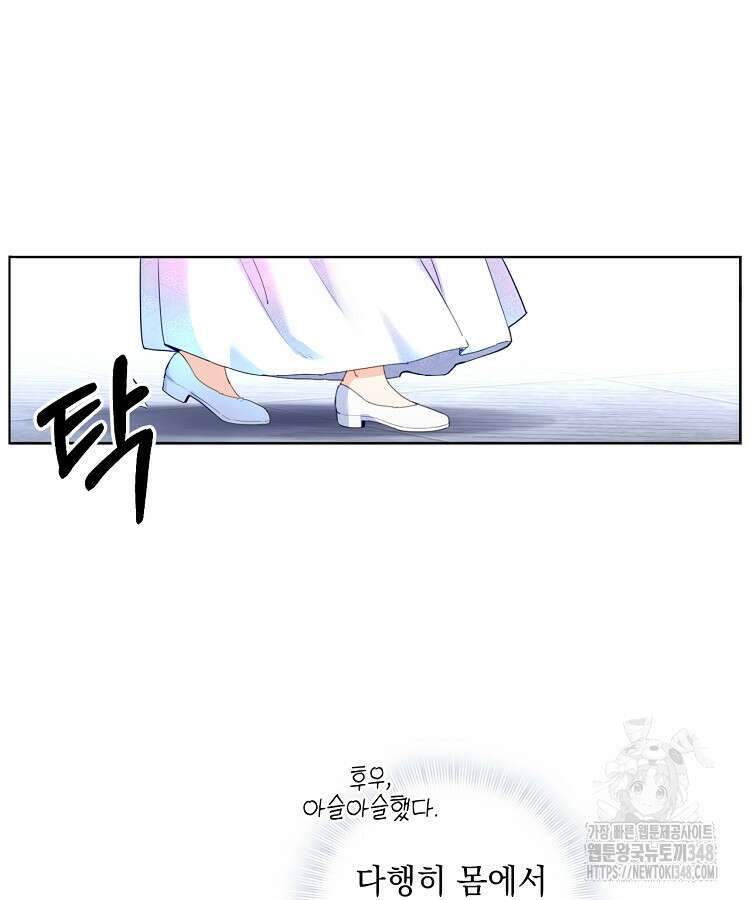 빙의신선 10화 35
