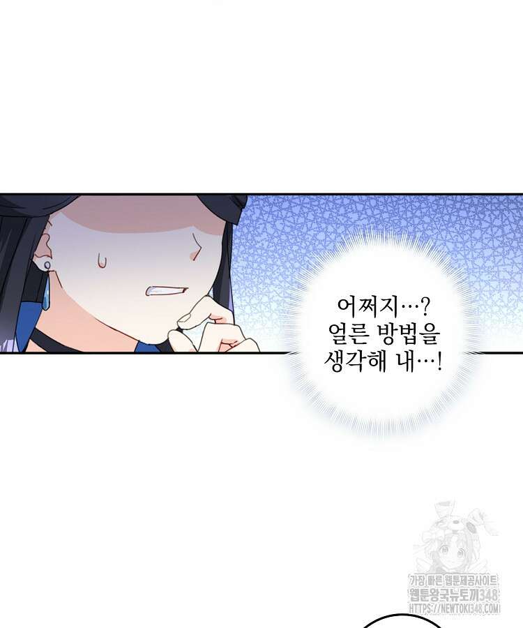 빙의신선 10화 37