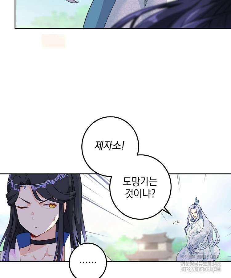 빙의신선 10화 40