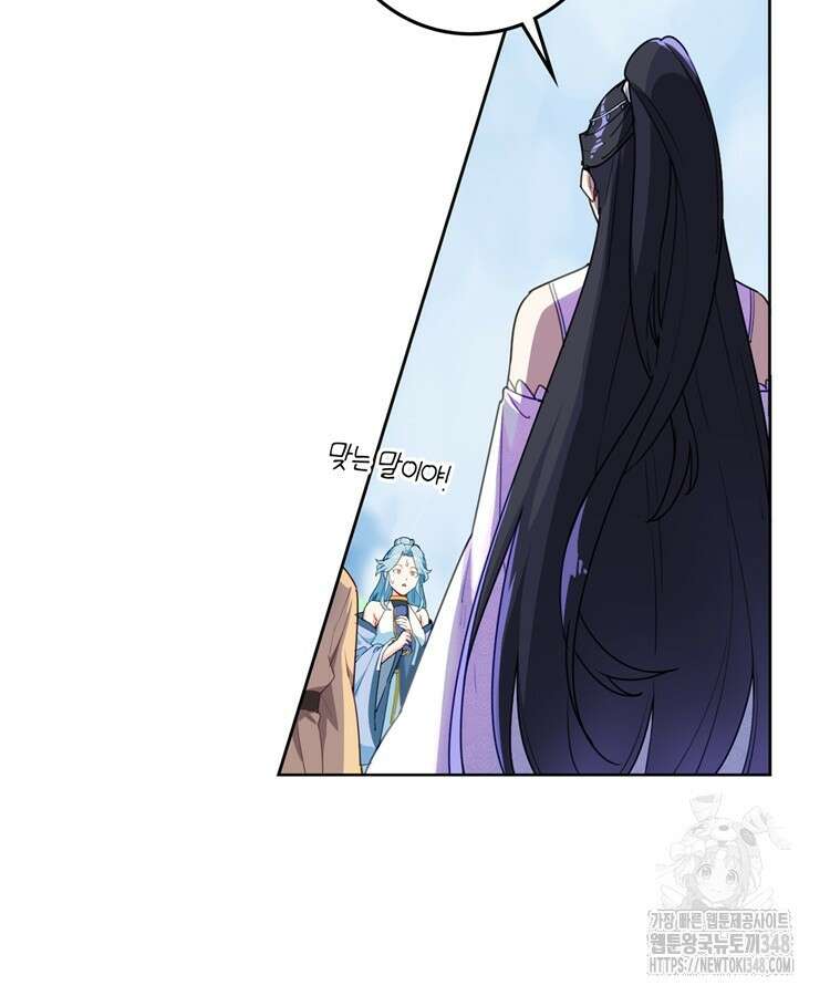 빙의신선 10화 46