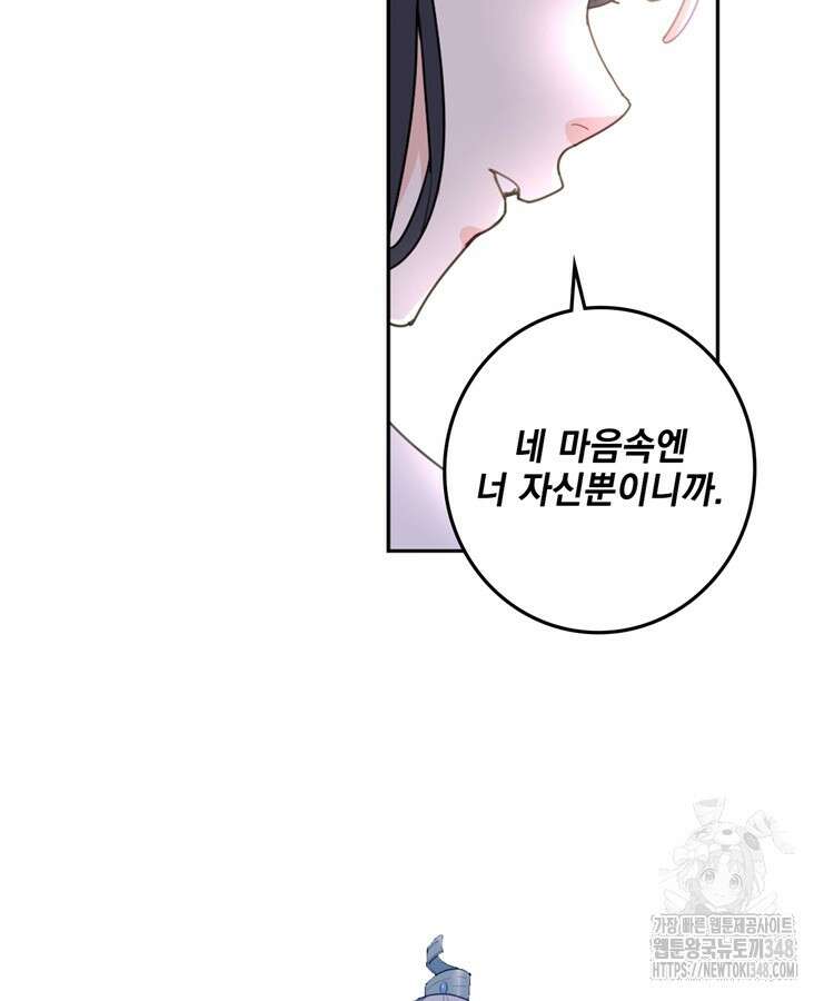 빙의신선 10화 49