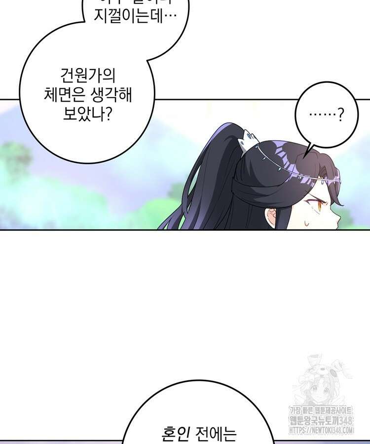 빙의신선 10화 51