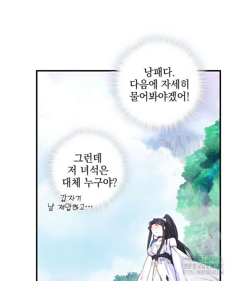 빙의신선 10화 55